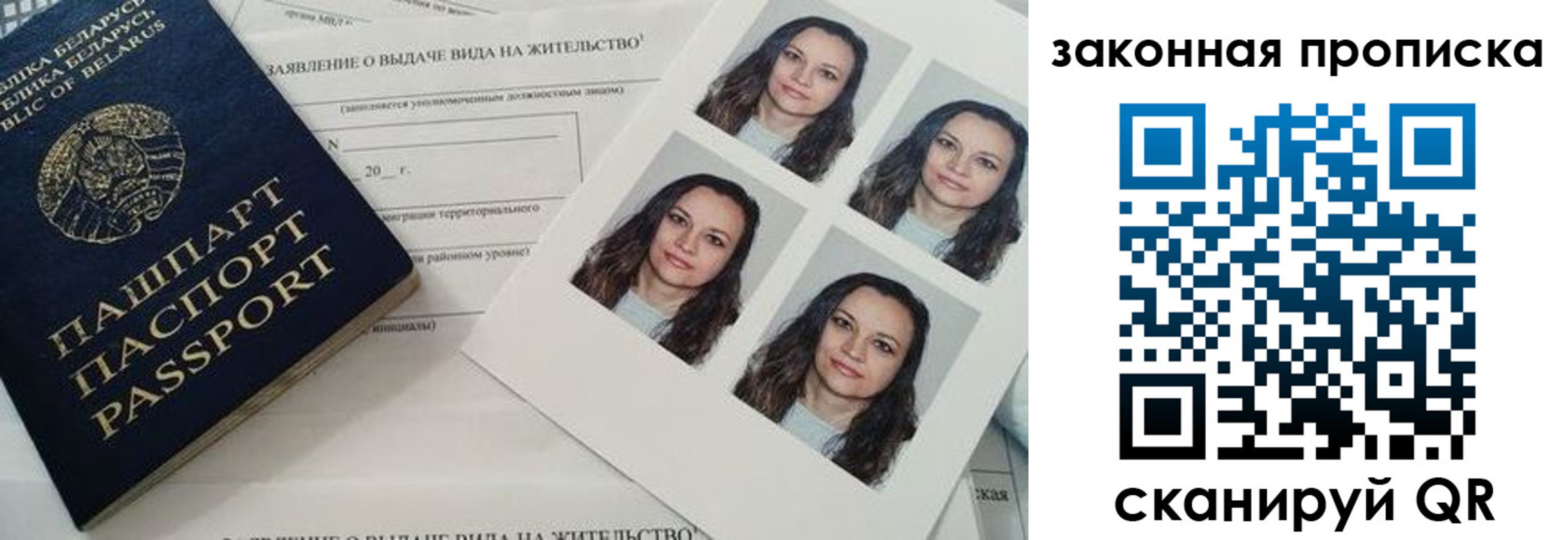 прописка паспорт в Сальске