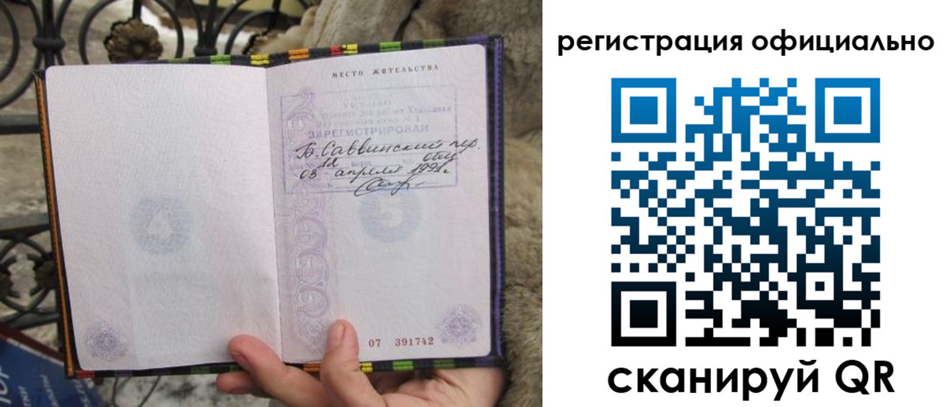 временная регистрация в квартире в Сальске